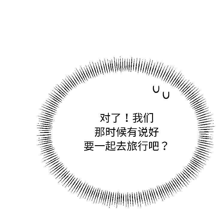 与初恋的以外同居第44話