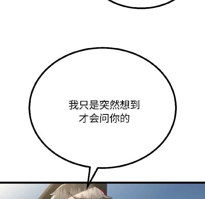 與初戀的以外同居第44話