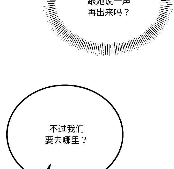 与初恋的以外同居第44話