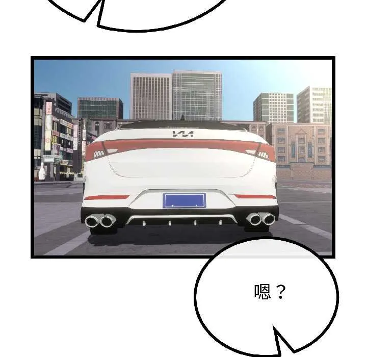 與初戀的以外同居第44話
