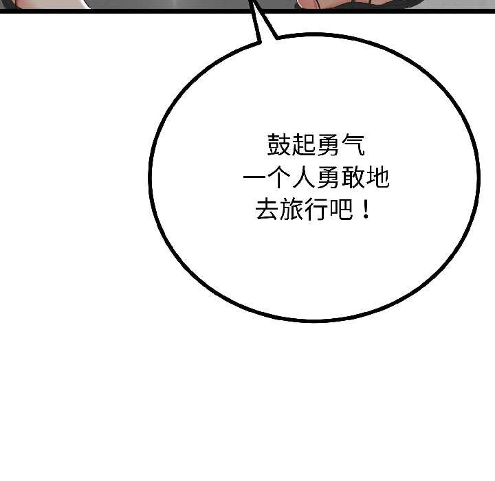 与初恋的以外同居第44話