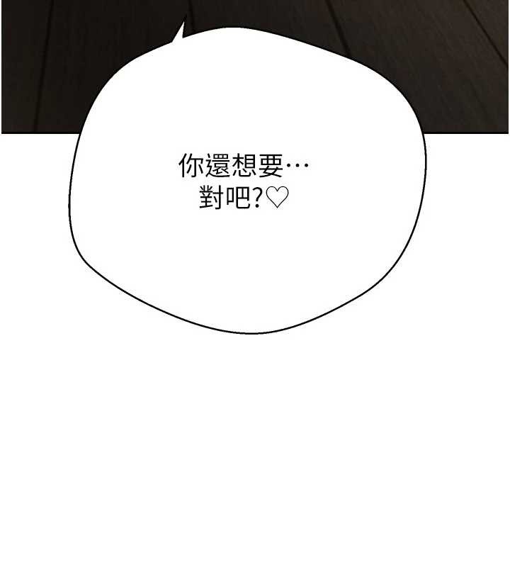币转人生第50話-我們只是貪圖對方的肉體