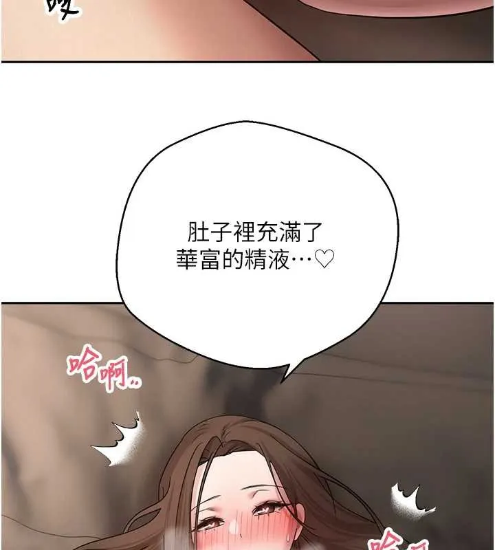 幣轉人生第50話-我們只是貪圖對方的肉體