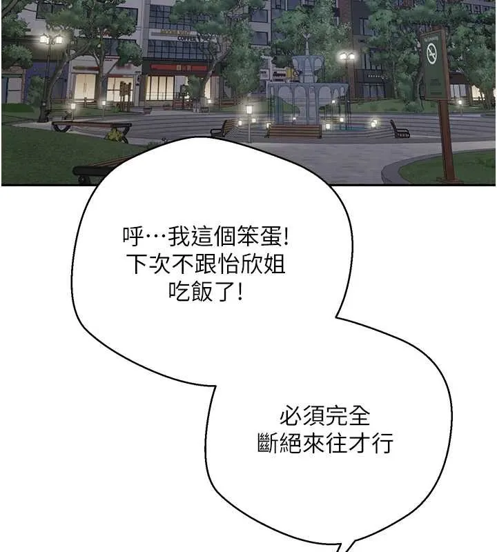 幣轉人生第50話-我們只是貪圖對方的肉體