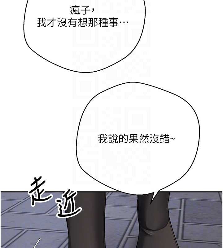 币转人生第50話-我們只是貪圖對方的肉體