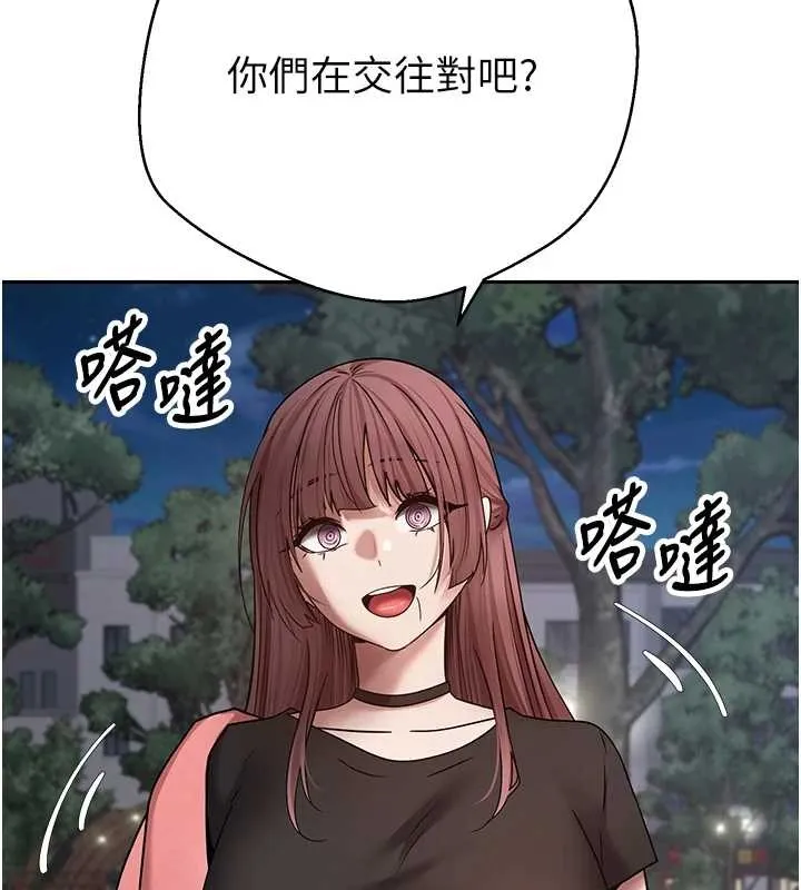 幣轉人生第50話-我們只是貪圖對方的肉體