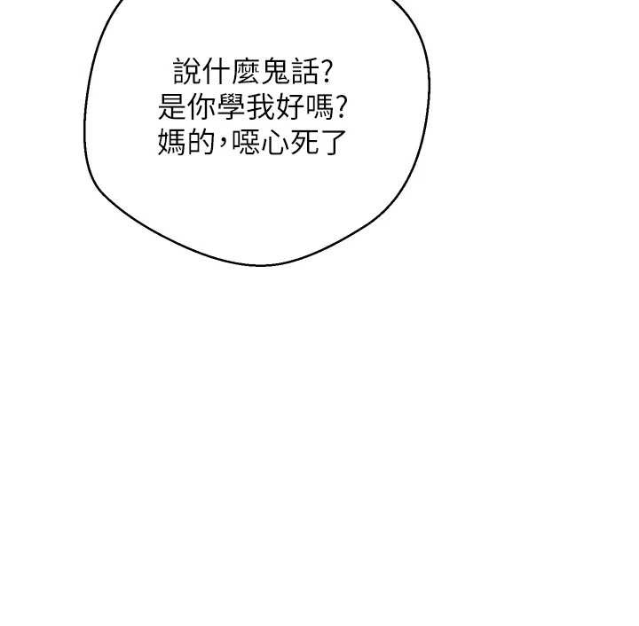 币转人生第50話-我們只是貪圖對方的肉體