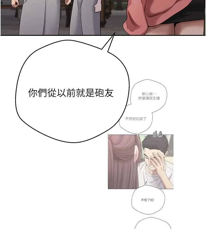 幣轉人生第50話-我們只是貪圖對方的肉體