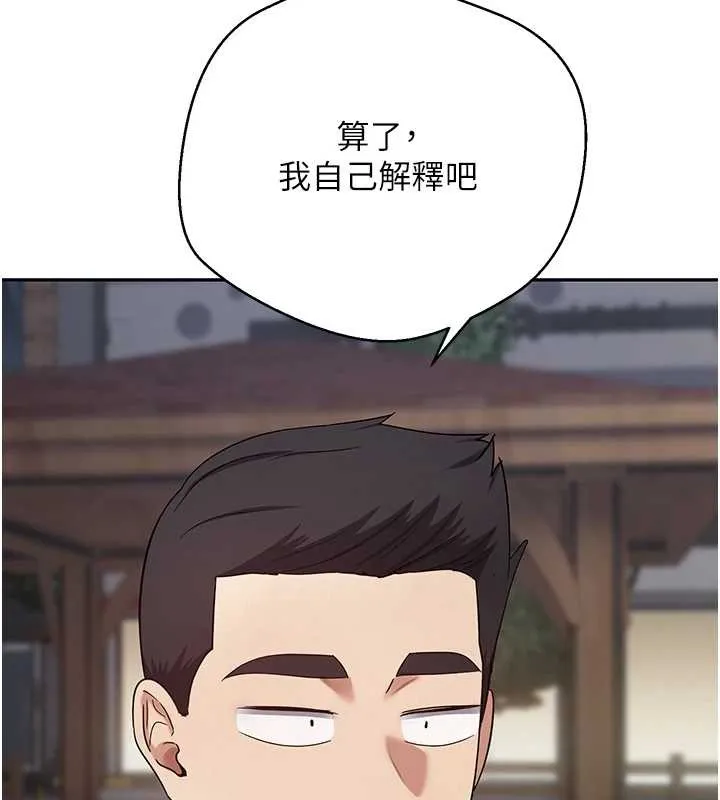 幣轉人生第50話-我們只是貪圖對方的肉體