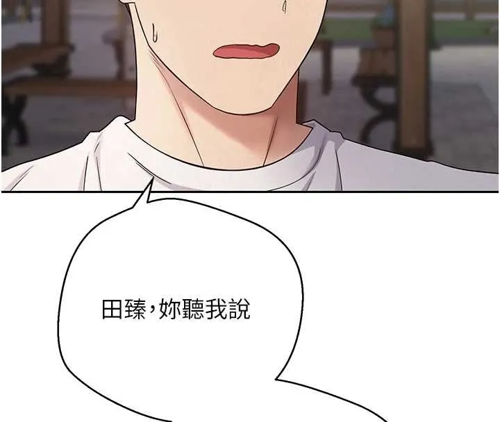 幣轉人生第50話-我們只是貪圖對方的肉體