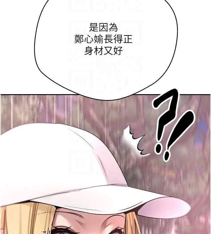 幣轉人生第50話-我們只是貪圖對方的肉體