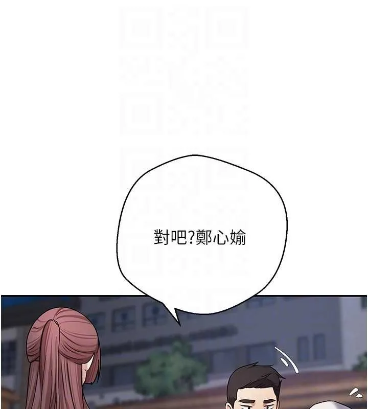 幣轉人生第50話-我們只是貪圖對方的肉體