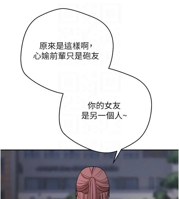 幣轉人生第50話-我們只是貪圖對方的肉體
