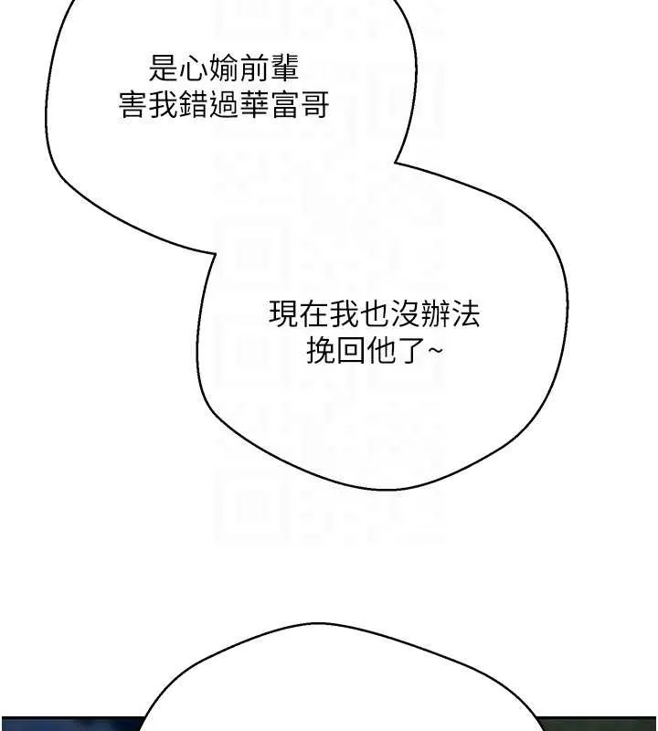 幣轉人生第50話-我們只是貪圖對方的肉體