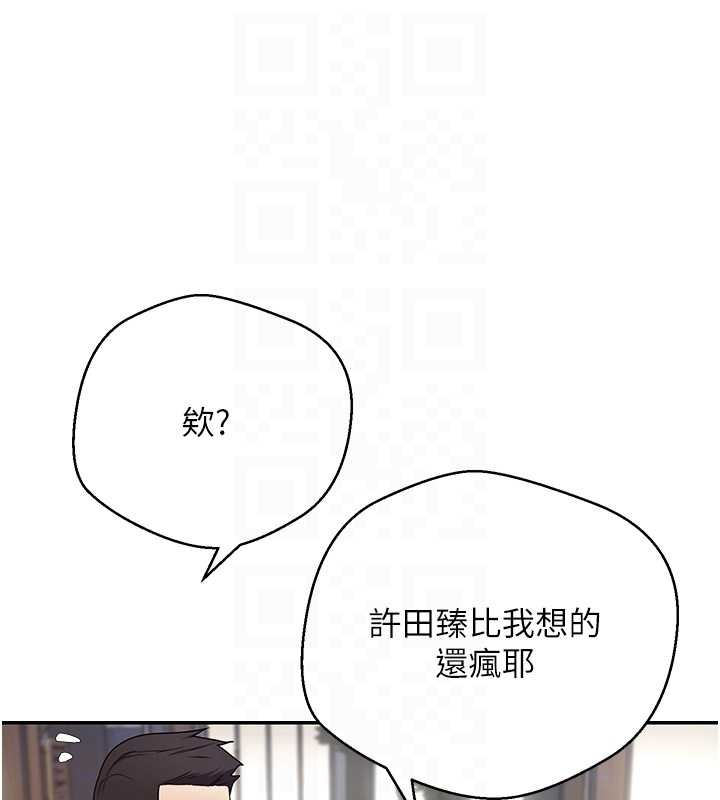 币转人生第50話-我們只是貪圖對方的肉體