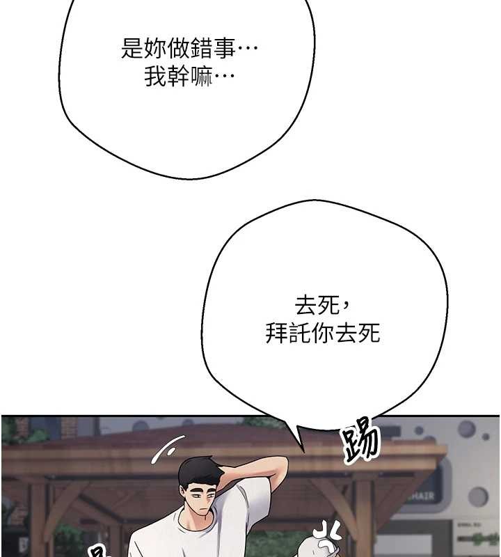 币转人生第50話-我們只是貪圖對方的肉體