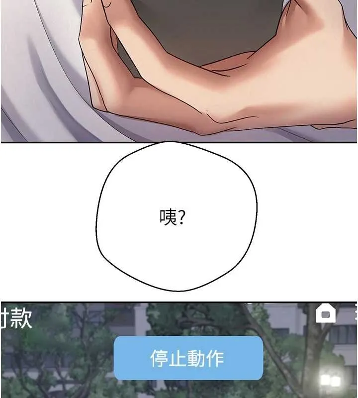 幣轉人生第50話-我們只是貪圖對方的肉體
