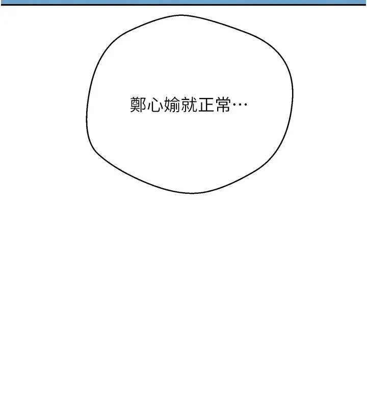 幣轉人生第50話-我們只是貪圖對方的肉體