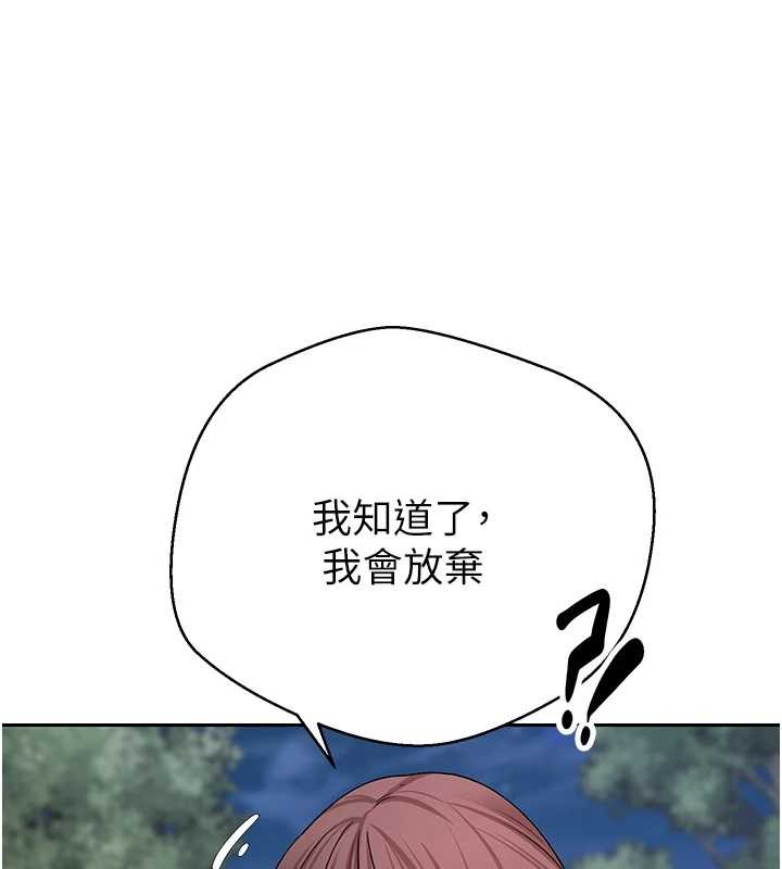 币转人生第50話-我們只是貪圖對方的肉體