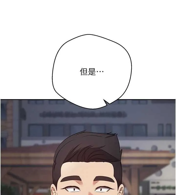 幣轉人生第50話-我們只是貪圖對方的肉體