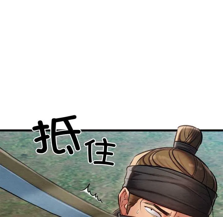 親密寶鑒第48話