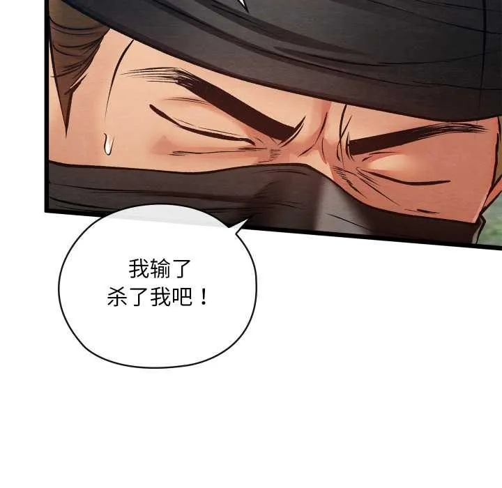 親密寶鑒第48話