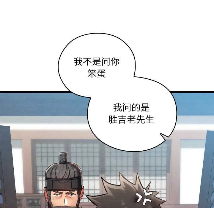 親密寶鑒第48話