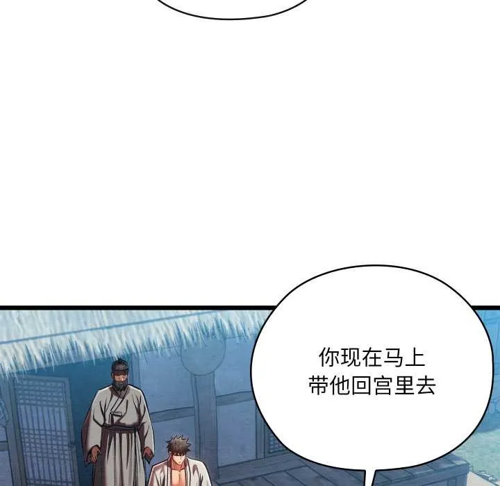 親密寶鑒第48話