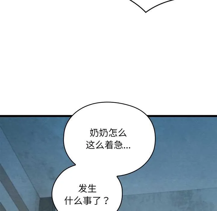 親密寶鑒第48話