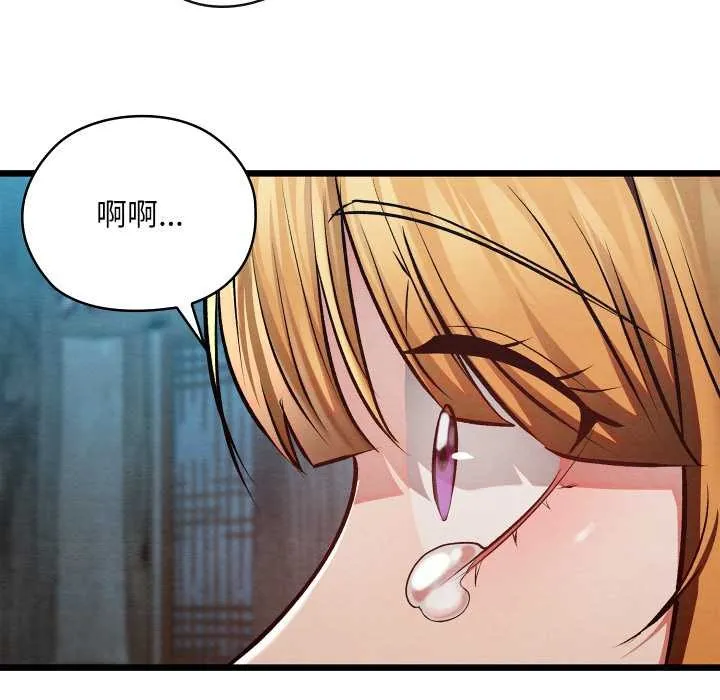 親密寶鑒第48話