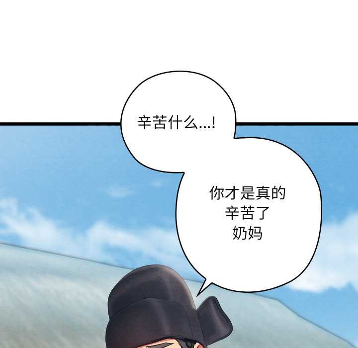 亲密宝鉴第48話