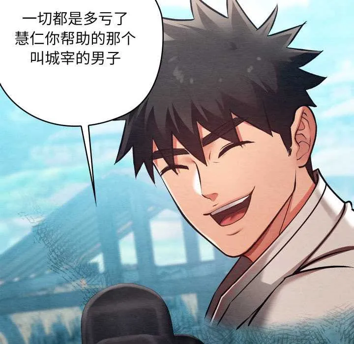 親密寶鑒第48話
