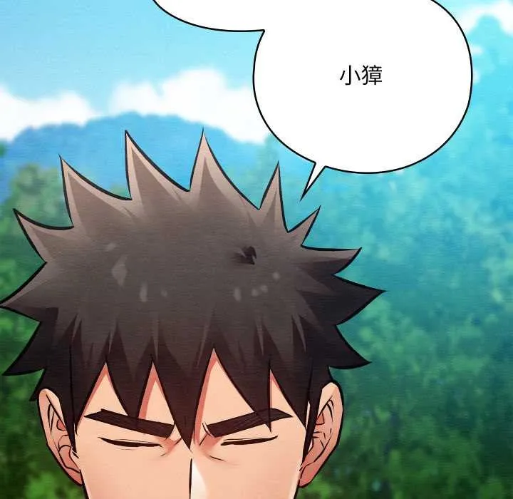 親密寶鑒第48話