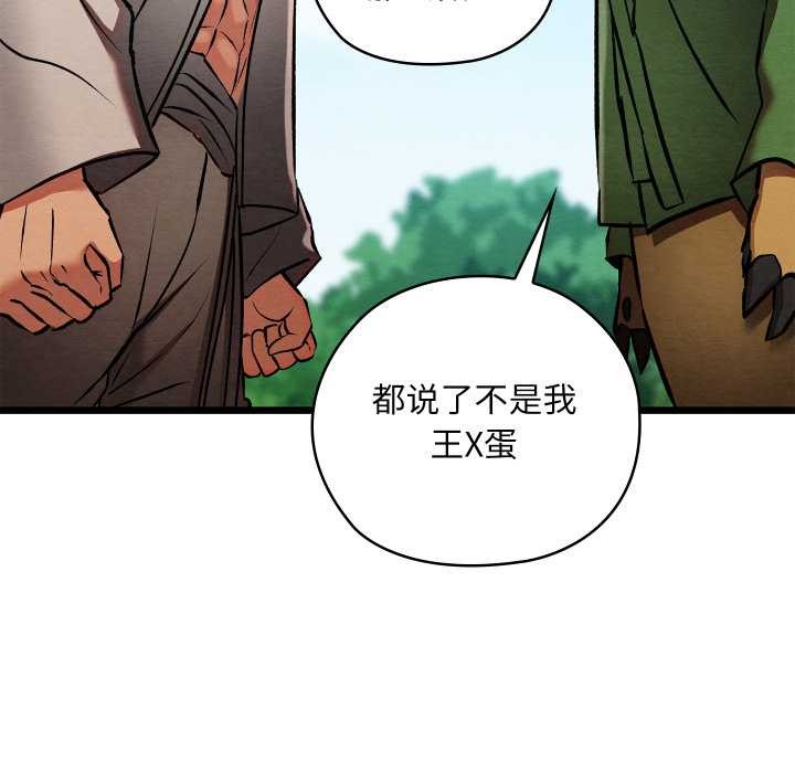 亲密宝鉴第48話