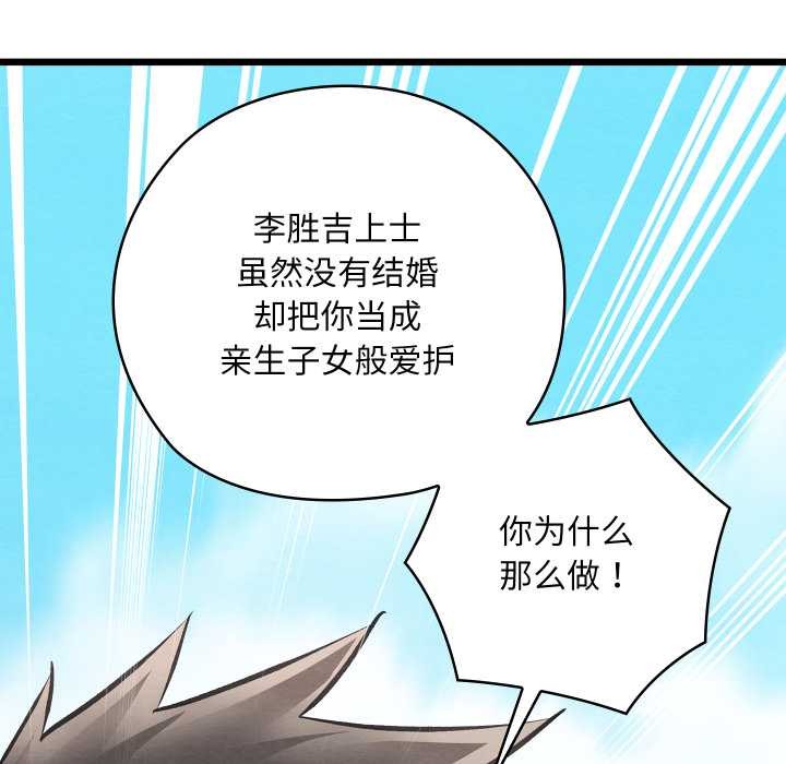 亲密宝鉴第48話
