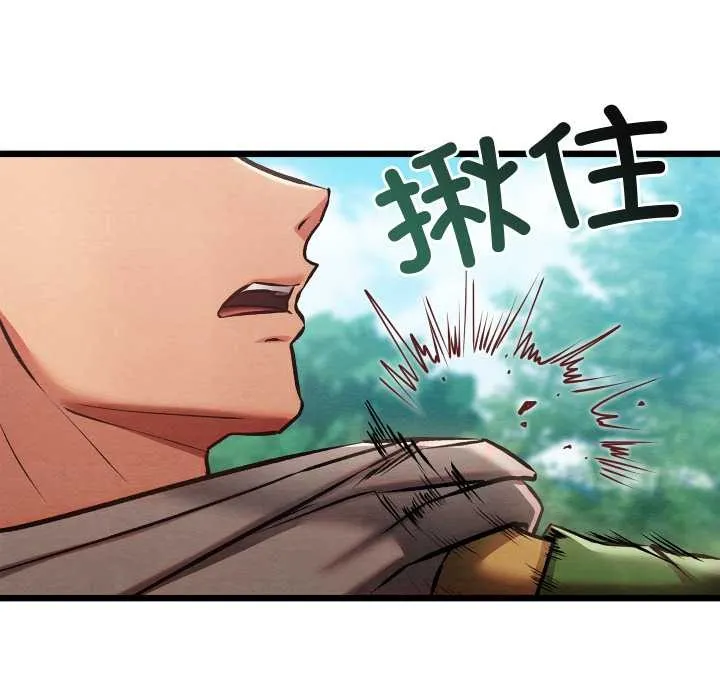 親密寶鑒第48話
