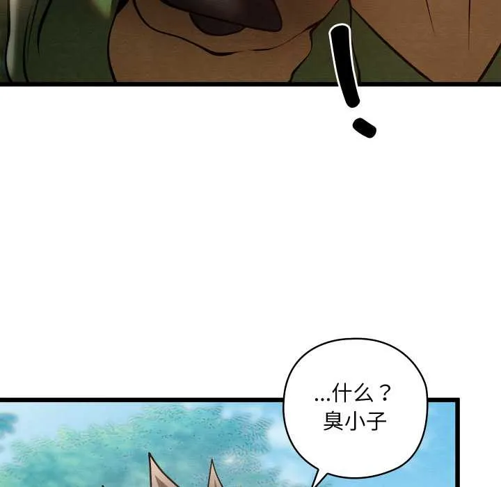 親密寶鑒第48話