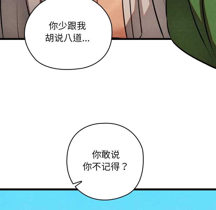 亲密宝鉴第48話
