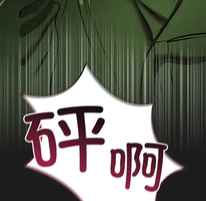親密寶鑒第48話