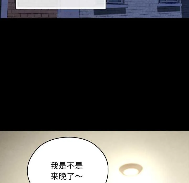 親密寶鑒第48話
