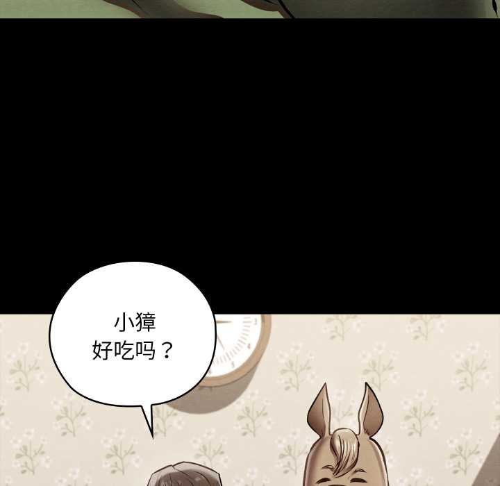 亲密宝鉴第48話