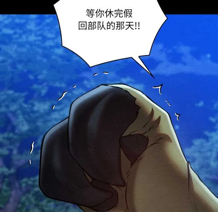 親密寶鑒第48話