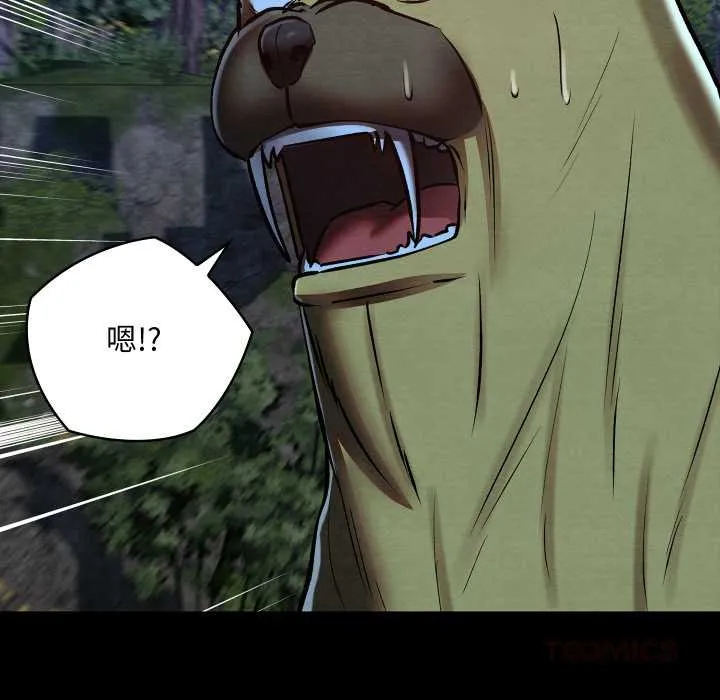 親密寶鑒第48話