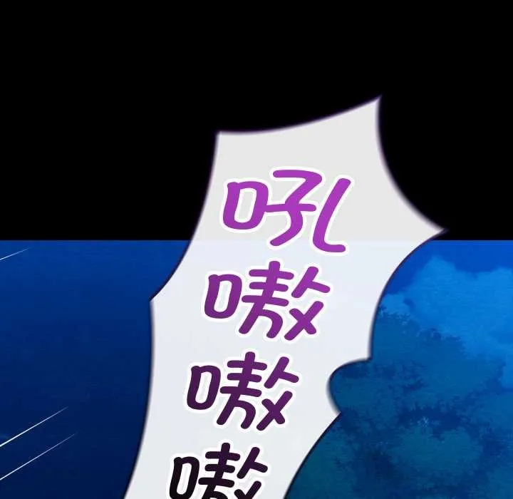 親密寶鑒第48話