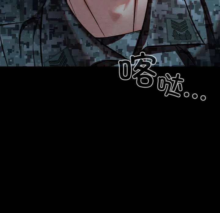 親密寶鑒第48話