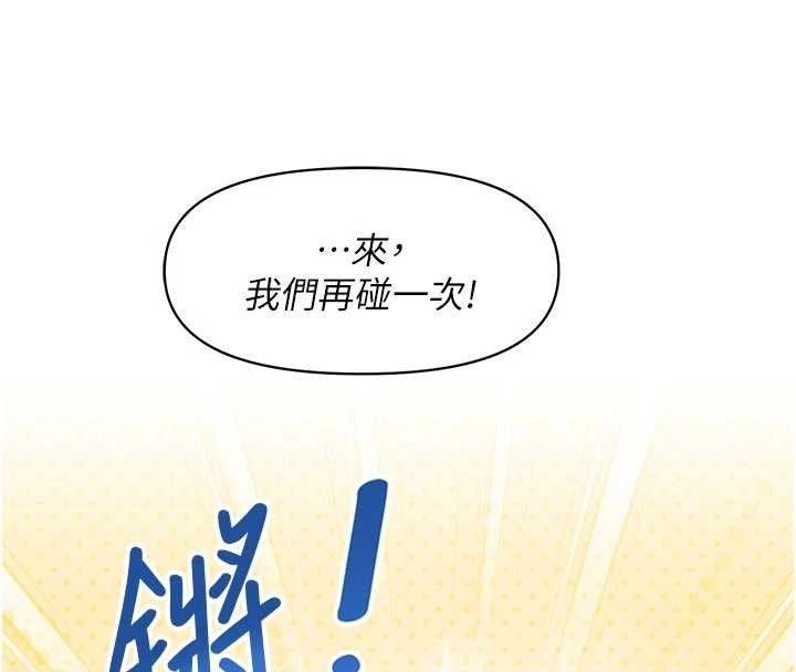 报告女班长:一根突起第31話-砲隊長的挑逗