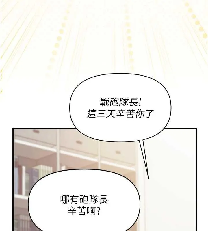 報告女班長:一根突起第31話-砲隊長的挑逗