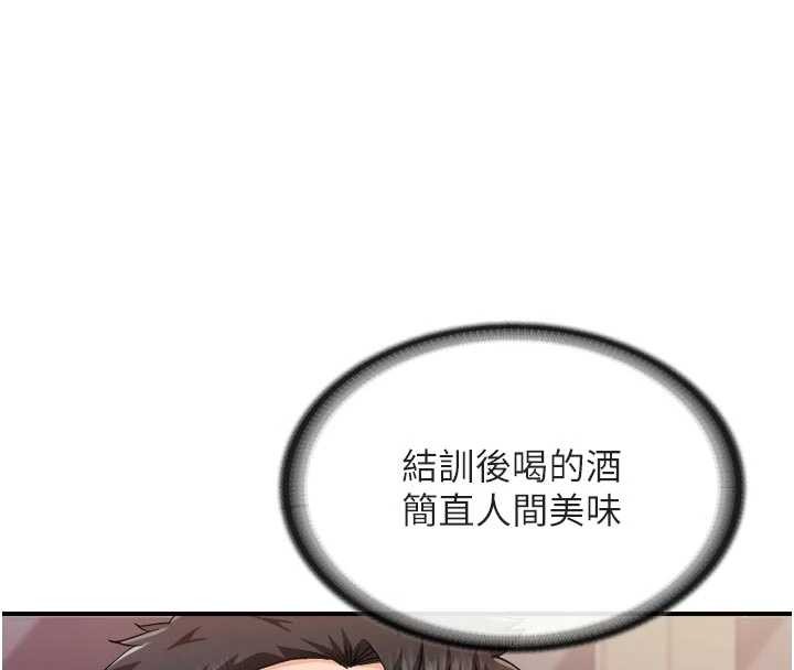 报告女班长:一根突起第31話-砲隊長的挑逗