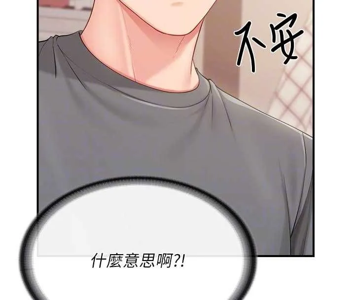 報告女班長:一根突起第31話-砲隊長的挑逗