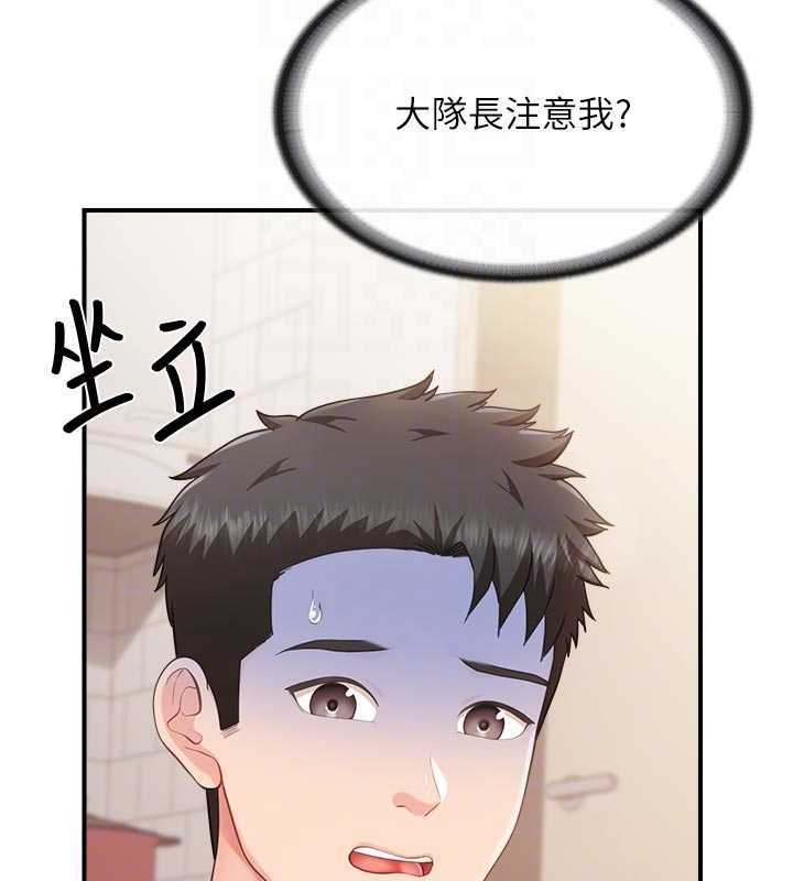 报告女班长:一根突起第31話-砲隊長的挑逗